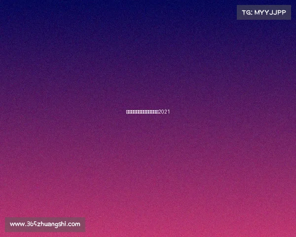 欧洲赛事直播表欧洲球赛直播2021